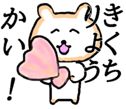 My name is Kikuchi sticker #13577406