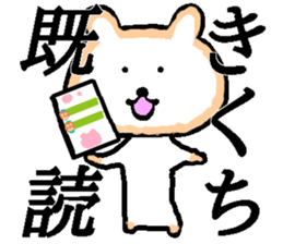 My name is Kikuchi sticker #13577407