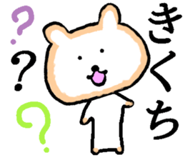 My name is Kikuchi sticker #13577409