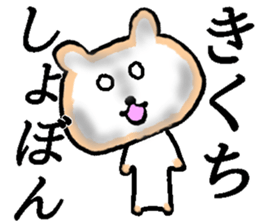 My name is Kikuchi sticker #13577410