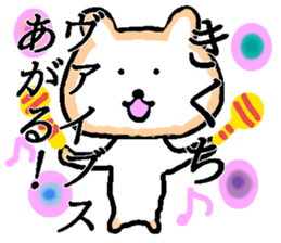 My name is Kikuchi sticker #13577411