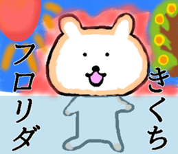 My name is Kikuchi sticker #13577412