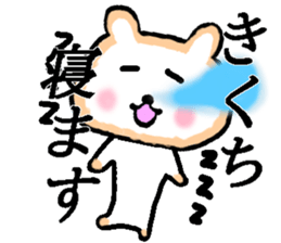 My name is Kikuchi sticker #13577413