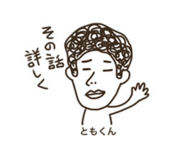 Sticker of Tomo sticker #13577451