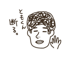 Sticker of Tomo sticker #13577452