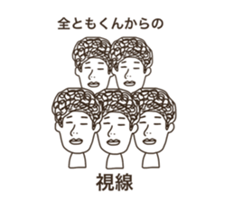 Sticker of Tomo sticker #13577463