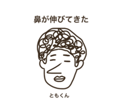 Sticker of Tomo sticker #13577466