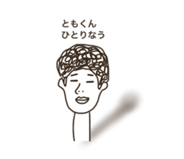 Sticker of Tomo sticker #13577467