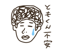 Sticker of Tomo sticker #13577472