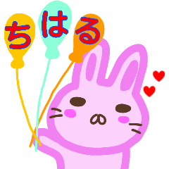 namae from sticker chiharu