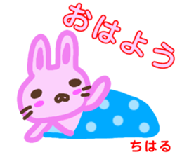 namae from sticker chiharu sticker #13577518