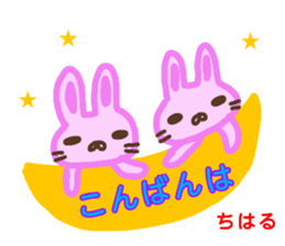 namae from sticker chiharu sticker #13577520