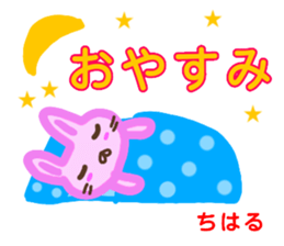 namae from sticker chiharu sticker #13577521