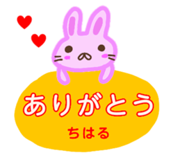 namae from sticker chiharu sticker #13577522