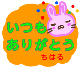 namae from sticker chiharu sticker #13577523