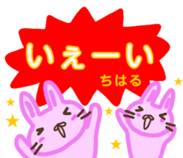 namae from sticker chiharu sticker #13577525