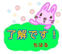 namae from sticker chiharu sticker #13577526