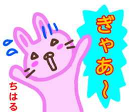 namae from sticker chiharu sticker #13577527