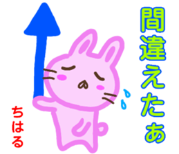namae from sticker chiharu sticker #13577528