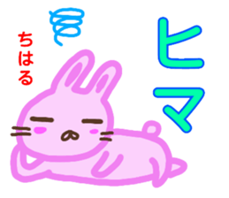 namae from sticker chiharu sticker #13577529