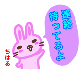 namae from sticker chiharu sticker #13577530