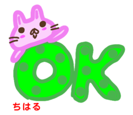 namae from sticker chiharu sticker #13577531