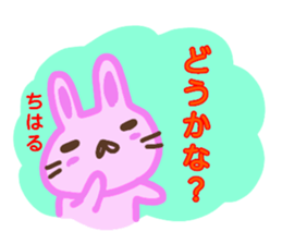 namae from sticker chiharu sticker #13577532