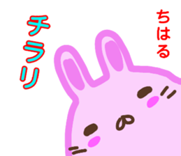 namae from sticker chiharu sticker #13577533