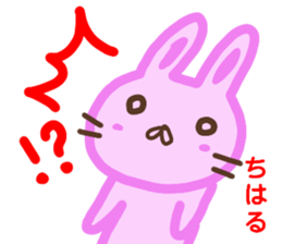 namae from sticker chiharu sticker #13577534