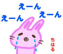 namae from sticker chiharu sticker #13577535