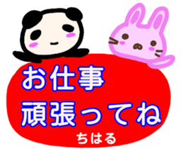 namae from sticker chiharu sticker #13577536