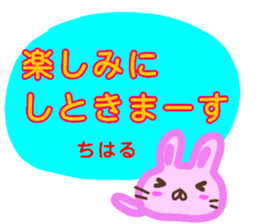 namae from sticker chiharu sticker #13577537