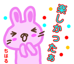 namae from sticker chiharu sticker #13577538
