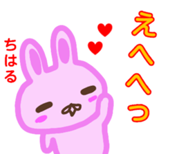 namae from sticker chiharu sticker #13577539