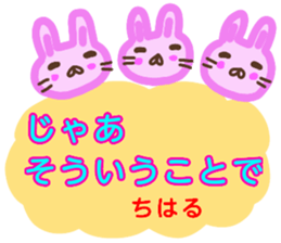 namae from sticker chiharu sticker #13577540