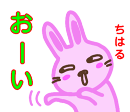 namae from sticker chiharu sticker #13577541