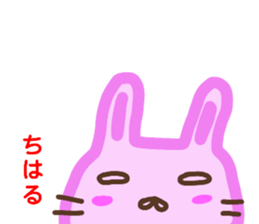 namae from sticker chiharu sticker #13577542