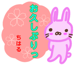 namae from sticker chiharu sticker #13577543