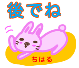 namae from sticker chiharu sticker #13577545