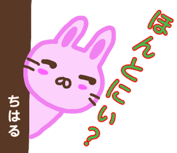 namae from sticker chiharu sticker #13577546