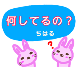 namae from sticker chiharu sticker #13577547