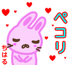 namae from sticker chiharu sticker #13577548