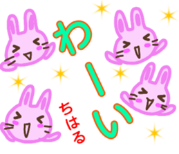 namae from sticker chiharu sticker #13577549