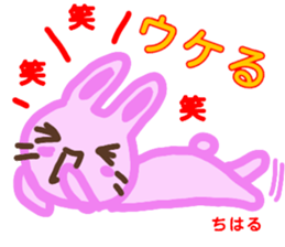 namae from sticker chiharu sticker #13577550