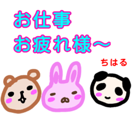 namae from sticker chiharu sticker #13577551