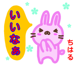 namae from sticker chiharu sticker #13577555