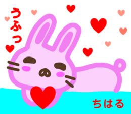 namae from sticker chiharu sticker #13577556