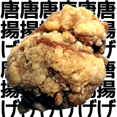 karaage sticker