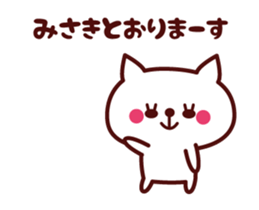 Cat Misaki Animated (m) sticker #13578137
