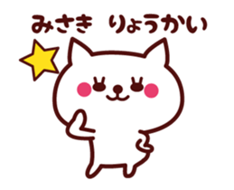 Cat Misaki Animated (m) sticker #13578138